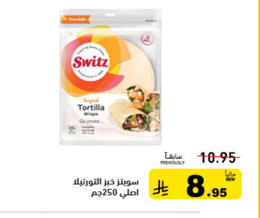 available at Aswaq Ramez in KSA, Saudi Arabia, Saudi - Dammam