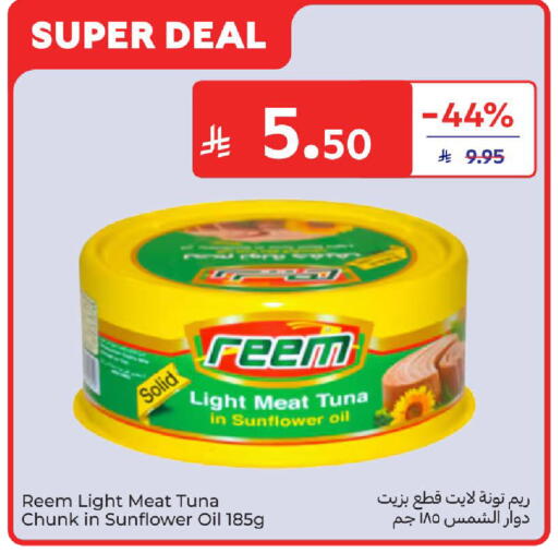 available at Carrefour in KSA, Saudi Arabia, Saudi - Sakaka