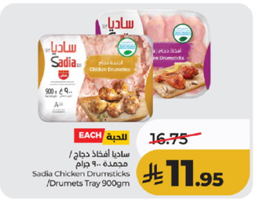 available at لولو هايبرماركت in مملكة العربية السعودية, السعودية, سعودية - الطائف