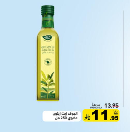 available at Aswaq Ramez in KSA, Saudi Arabia, Saudi - Dammam