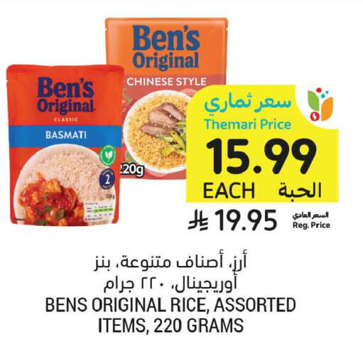 available at Tamimi Market in KSA, Saudi Arabia, Saudi - Dammam