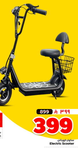 available at Hyper Al Wafa in KSA, Saudi Arabia, Saudi - Dammam