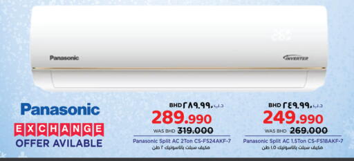 available at نستو in البحرين