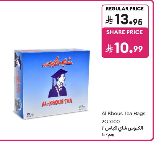available at Carrefour in KSA, Saudi Arabia, Saudi - Sakaka