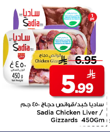 available at Mark & Save in KSA, Saudi Arabia, Saudi - Al Hasa