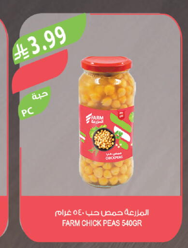 Peas available at المزرعة in مملكة العربية السعودية, السعودية, سعودية - عرعر