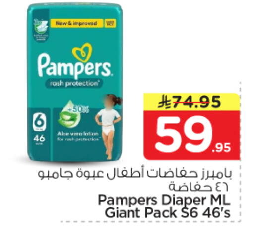 available at Nesto in KSA, Saudi Arabia, Saudi - Riyadh