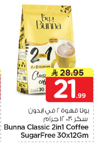 Fig available at نستو in مملكة العربية السعودية, السعودية, سعودية - الأحساء‎