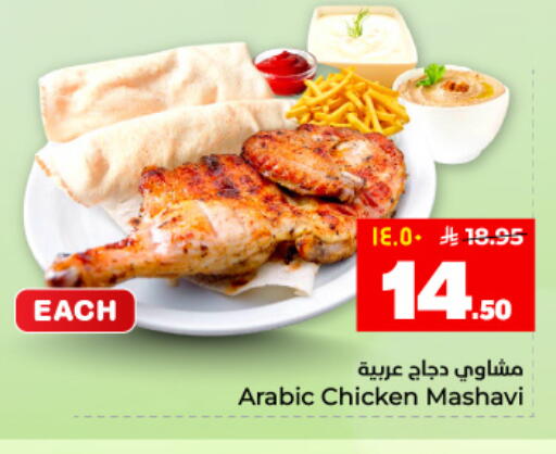 available at Hyper Al Wafa in KSA, Saudi Arabia, Saudi - Dammam