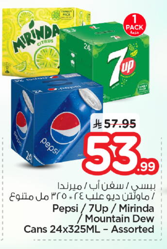 available at نستو in مملكة العربية السعودية, السعودية, سعودية - الأحساء‎