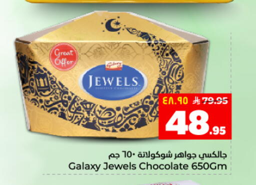 available at هايبر الوفاء in مملكة العربية السعودية, السعودية, سعودية - المنطقة الشرقية