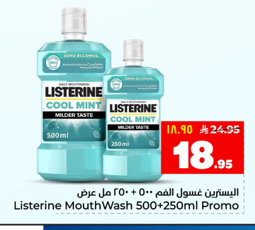Mint available at هايبر الوفاء in مملكة العربية السعودية, السعودية, سعودية - المنطقة الشرقية