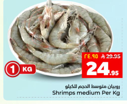 available at هايبر الوفاء in مملكة العربية السعودية, السعودية, سعودية - المنطقة الشرقية