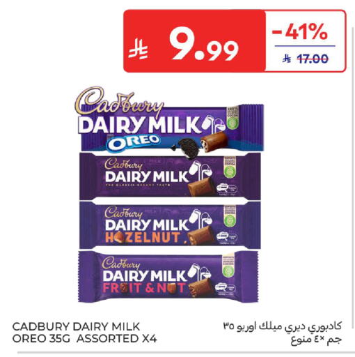 available at كارفور in مملكة العربية السعودية, السعودية, سعودية - سكاكا