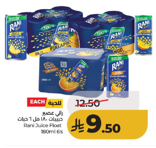 Pineapple Orange available at لولو هايبرماركت in مملكة العربية السعودية, السعودية, سعودية - حائل‎