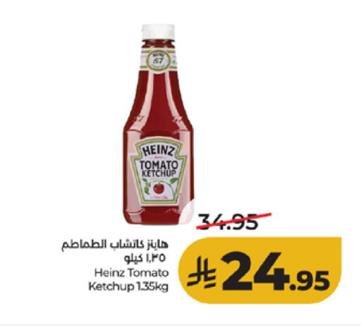 Tomato available at LULU Hypermarket in KSA, Saudi Arabia, Saudi - Jeddah