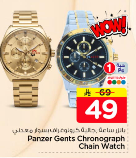 available at Nesto in KSA, Saudi Arabia, Saudi - Buraidah