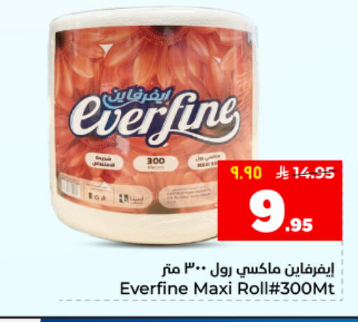 available at هايبر الوفاء in مملكة العربية السعودية, السعودية, سعودية - المنطقة الشرقية