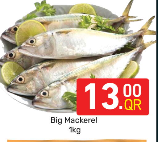 available at مجلس هايبرماركت in قطر - الريان
