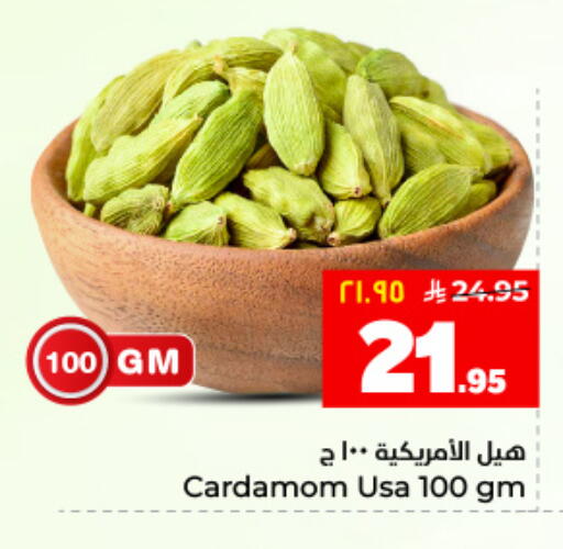 Cardamom available at هايبر الوفاء in مملكة العربية السعودية, السعودية, سعودية - المنطقة الشرقية