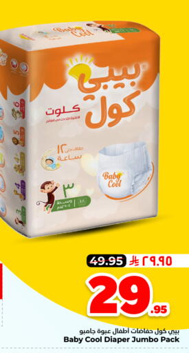 available at هايبر الوفاء in مملكة العربية السعودية, السعودية, سعودية - الأحساء‎