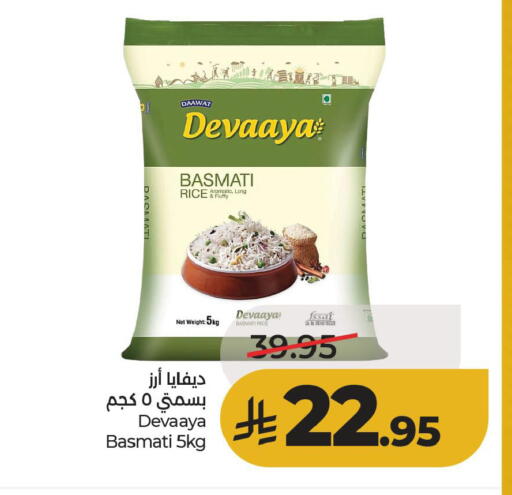 available at لولو هايبرماركت in مملكة العربية السعودية, السعودية, سعودية - الأحساء‎