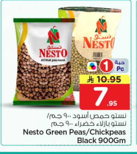 Peas available at نستو in مملكة العربية السعودية, السعودية, سعودية - المجمعة