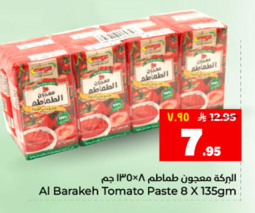 Tomato available at هايبر الوفاء in مملكة العربية السعودية, السعودية, سعودية - المنطقة الشرقية