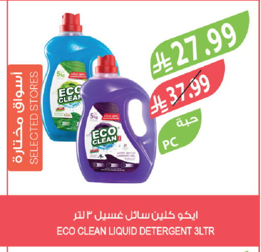available at المزرعة in مملكة العربية السعودية, السعودية, سعودية - سكاكا