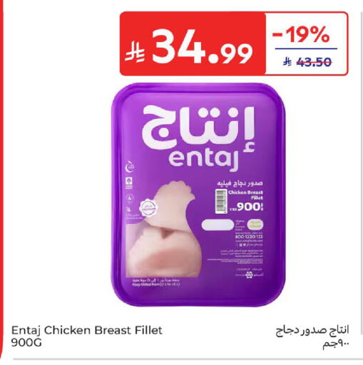 available at Carrefour in KSA, Saudi Arabia, Saudi - Sakaka