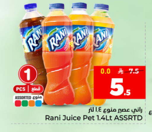 available at هايبر الوفاء in مملكة العربية السعودية, السعودية, سعودية - المنطقة الشرقية