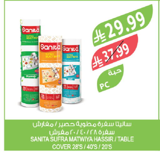 available at المزرعة in مملكة العربية السعودية, السعودية, سعودية - سكاكا