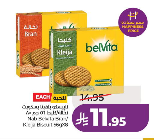 Cardamom available at لولو هايبرماركت in مملكة العربية السعودية, السعودية, سعودية - الأحساء‎