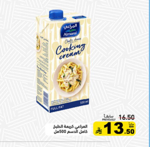 available at أسواق رامز in مملكة العربية السعودية, السعودية, سعودية - الأحساء‎