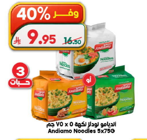 available at Dukan in KSA, Saudi Arabia, Saudi - Ta'if
