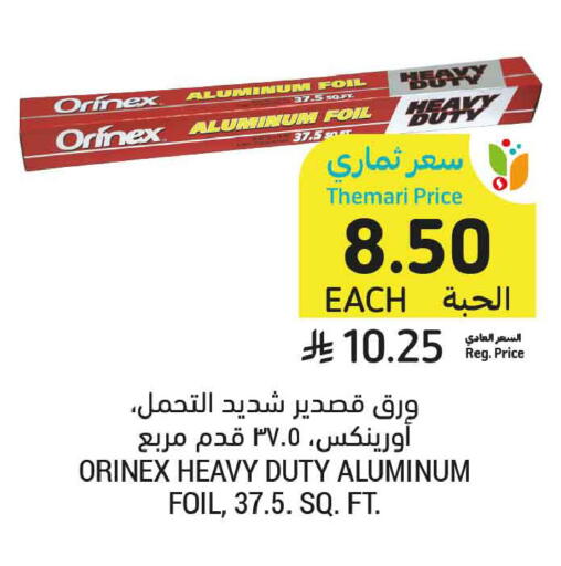 available at Tamimi Market in KSA, Saudi Arabia, Saudi - Buraidah