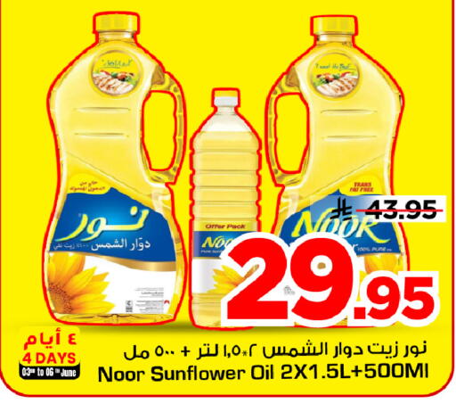 available at Mark & Save in KSA, Saudi Arabia, Saudi - Riyadh