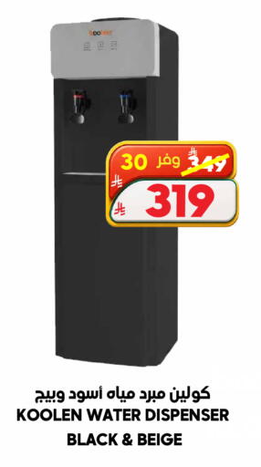 available at الدكان in مملكة العربية السعودية, السعودية, سعودية - الطائف