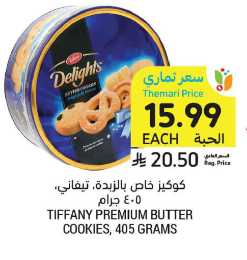 available at Tamimi Market in KSA, Saudi Arabia, Saudi - Dammam