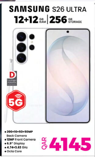 available at أنصار جاليري in قطر - الريان