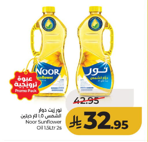 available at لولو هايبرماركت in مملكة العربية السعودية, السعودية, سعودية - حائل‎