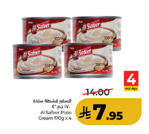 available at LULU Hypermarket in KSA, Saudi Arabia, Saudi - Ta'if