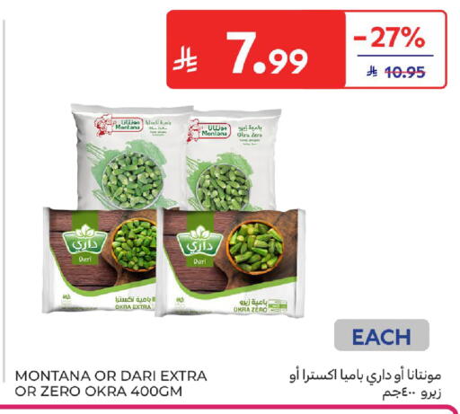 Okra available at كارفور in مملكة العربية السعودية, السعودية, سعودية - سكاكا