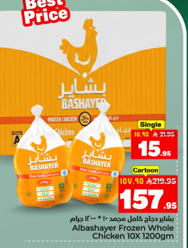 available at هايبر الوفاء in مملكة العربية السعودية, السعودية, سعودية - المنطقة الشرقية