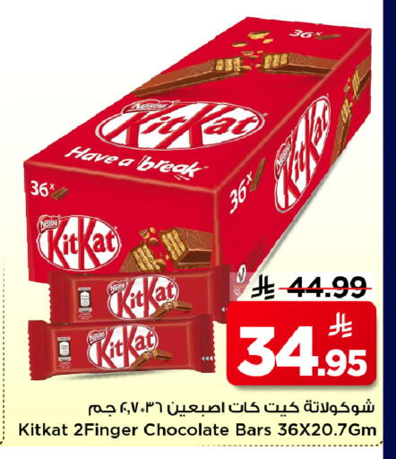 available at Mark & Save in KSA, Saudi Arabia, Saudi - Al Hasa