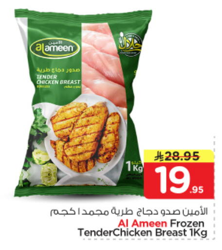 available at Nesto in KSA, Saudi Arabia, Saudi - Buraidah
