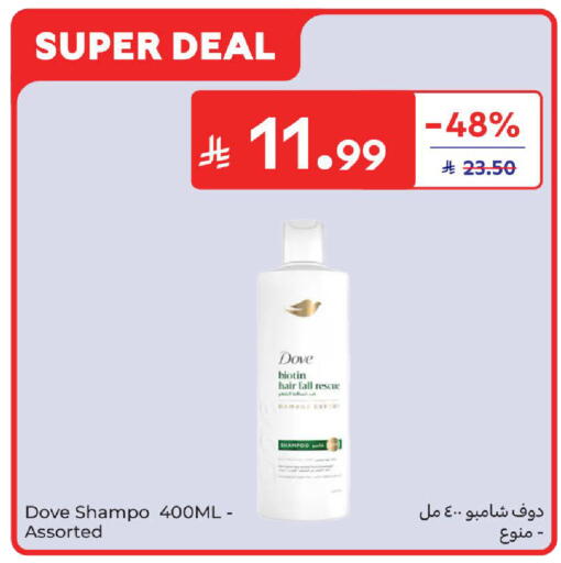 available at كارفور in مملكة العربية السعودية, السعودية, سعودية - سكاكا