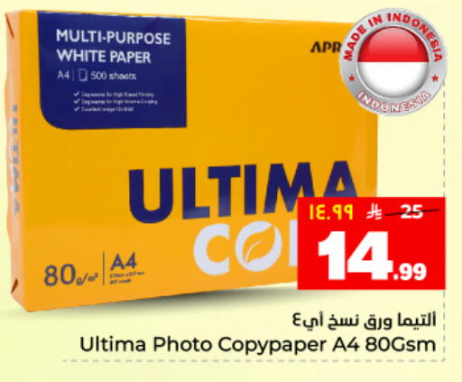 available at هايبر الوفاء in مملكة العربية السعودية, السعودية, سعودية - المنطقة الشرقية
