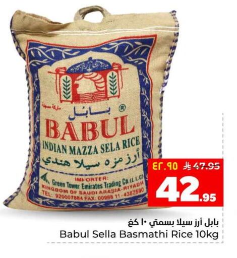 available at هايبر الوفاء in مملكة العربية السعودية, السعودية, سعودية - الخرج