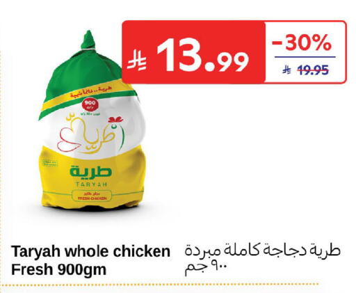 available at Carrefour in KSA, Saudi Arabia, Saudi - Sakaka